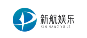 广州新航娱乐有限公司